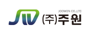 주식회사 주원