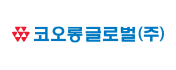 코오롱글로벌