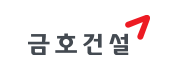 금호건설