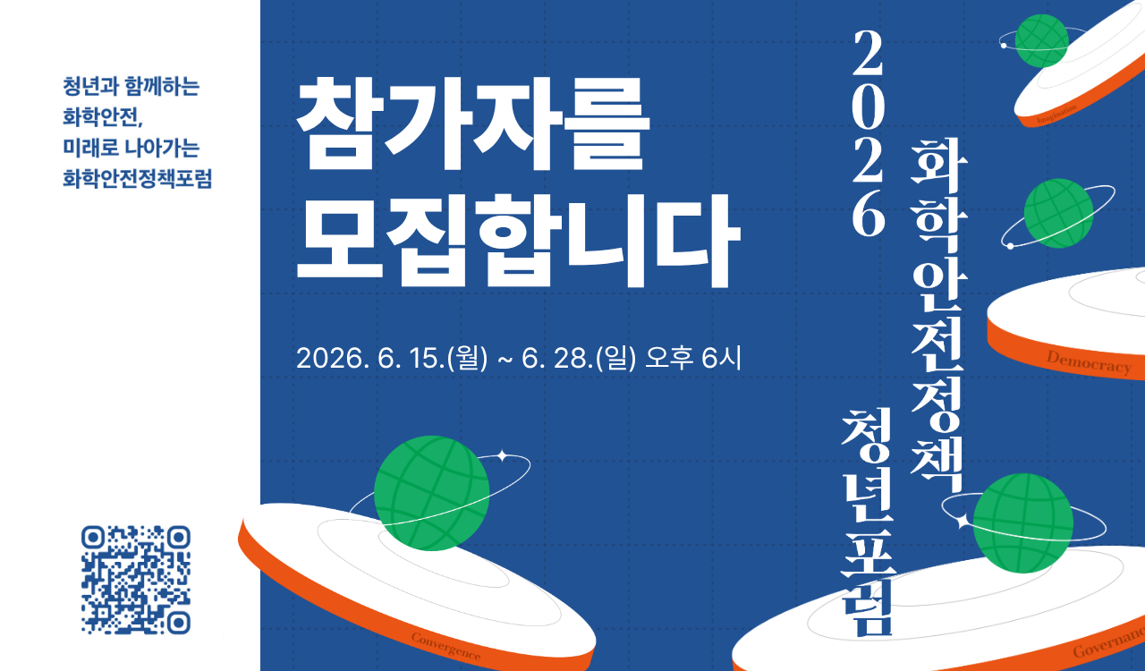 청년포럼_가로 모집 배너.png